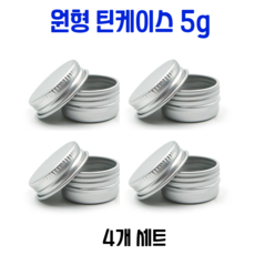 알루미늄틴케이스