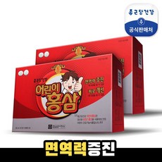 [종근당건강 본사] 어린이홍삼 2박스 총60포