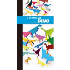 네모아저씨공룡