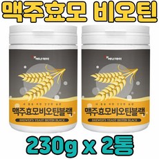 맥주효모비타징크