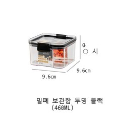 samuhanbin억 미터 가 주방 식품 급 밀봉 탱크 플라스틱 탱크 습기 방지 수납 박스 찻잎 탱크 오곡 잡곡 저장 탱크, 460ml, 1개
