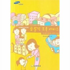 중학교사회연계도서