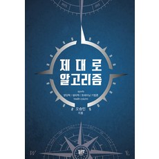 헬스영양학책