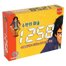 수학보드게임