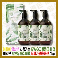 [닥터모두][본사정품] NEW 닥터모두 좋은 프로페셔널 비건 스칼프 샴푸 5OOmI 어린이 임산부 사용가능 헤어 두피 가려움 각질 케어 약산성 비건 샴푸 2+1, [닥터모두][본사정품] 5OOmI-3개