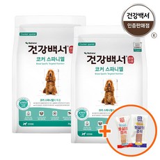 건강백서 코커스파니엘 2kg x 2포 (4kg)