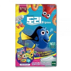 [셀러허브 여성] [JHQP6S4Q_4B]토이트론 도리를 찾아서 라이브러리 (320386)