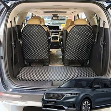 4세대 2021 신형 카니발 4D 퀼팅 트렁크매트 풀셋+뒷열커버, 기아 9인승전용_4세대 신형카니발