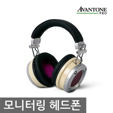 Avantone Pro 스튜디오 모니터 헤드폰, MP1, 혼합색상