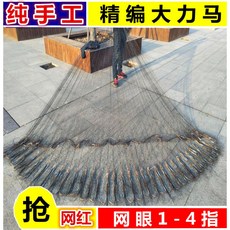 물고기 낚시 그물 원형 게 뜰채 수제 투망 망 갯바위 대형 어망 해루질 바다 민물 재래식, 핸드메이드 나일론 와이어 4m 0.5지연 펜던트
