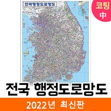 전국관광교통지도