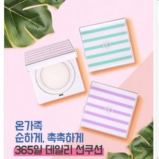 에코더마선쿠션