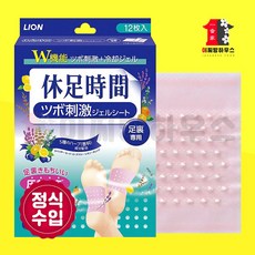 휴식시간쿨링시트