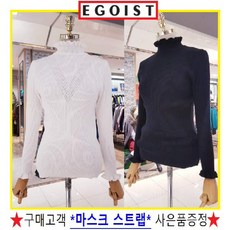 [현대백화점][에고이스트] EL4EK206 러플 넥터틀 골지 니트 KO