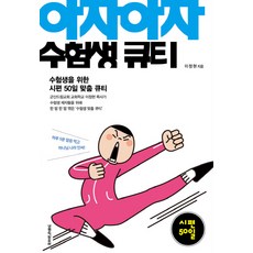 아자매핀