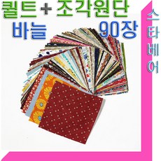 퀼트페키지