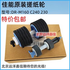 drm160