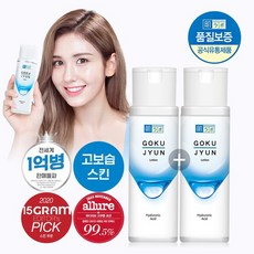 하다라보고쿠쥰오일
