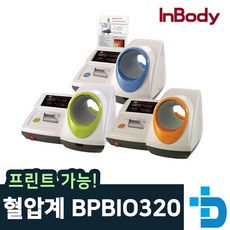 전자전동혈압측정기 병원용 혈압계 BPBIO320/프린트가능(의자/책상 포함)