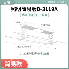 전동빨래건조대아르펠