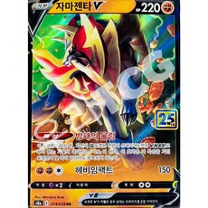 자시안자마젠타