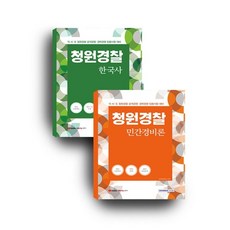 청원경찰법