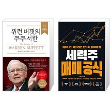 세력주매매공식