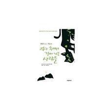 산월기