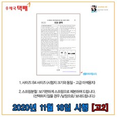 모의고사시험지