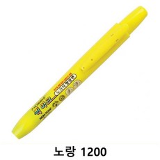 에딩펜1200