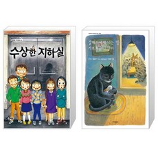 갈매기에게나는법을가르쳐준고양이