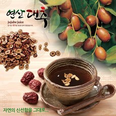 연산대추