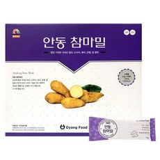 안동마즙