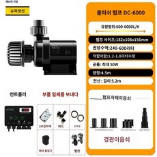 DC 모터 dc4000 수중펌프 dc6000 어항 수조 40w 50w 리턴, B. 50W 6000L 하단 흡입, 1개
