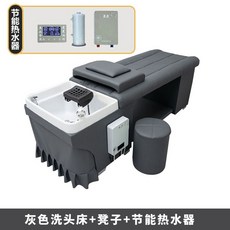 미용실 머리베드 헤어베드 물순환 훈증헤드 치료침대 미용실 전용, 정부표준품, 실버그레이+온수기 스툴 방수패드, 1개