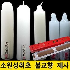 가정양초 불교 양초 제사 연등행사 일천향 소원 성취, 04-돈타래