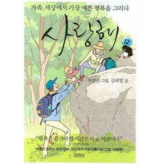 허영만사랑해