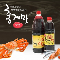 이영자홍게액젓