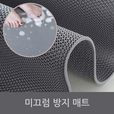 파브네 미끄럼방지 매트 논슬립 현관 욕실 수영장, 그레이