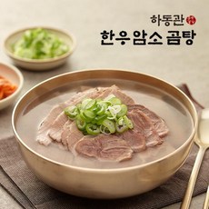 하동관