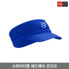 컴프레스포트 스파이더웹 해드밴드 온오프/SPIDERWEB HEADBAND ON/OFF/스포츠밴드캡/러닝 트레일런, 대즐블루