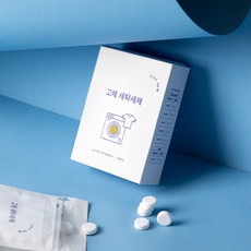 동구밭세탁세제