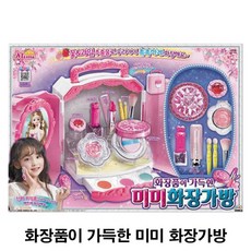 화장품이가득한미미화장가방