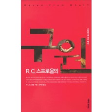 ros2로시작하는로봇프로그래밍