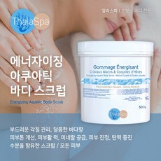 딸라스파 에너자이징 아쿠아틱 바디스크럽500g(null), 1, 500g
