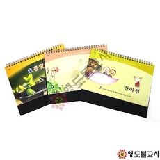 2025을사년탁상용달력-낱개(종류랜덤)2025년음력달력 불교달력, 1개