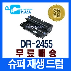 dr-2455