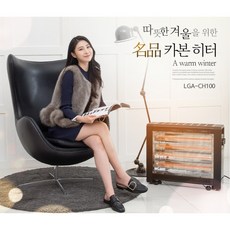 전기난로 4단멀티히터 LG 무연무소음 카본히터 전기스토브