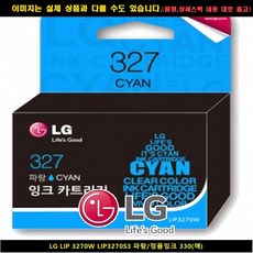 ZOX1619813270W LG 블루/정품INK330매 LIP LIP3270S3 LG복합기잉크 LG재생토너, 1, 단일색상