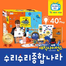 최현우의매직사이언스수리수리종합나라